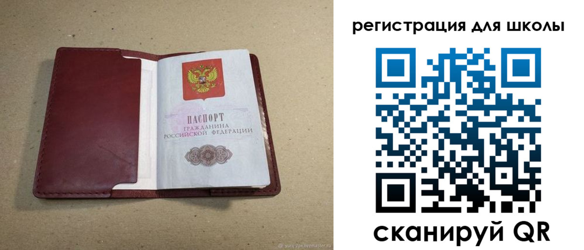 временная регистрация поиск в Каменке
